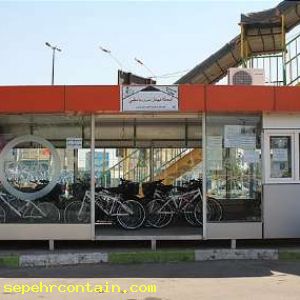 کانکس ایستگاه دوچرخه
