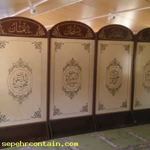کانکس نمازخانه (مسجد)