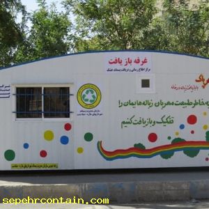 کانکس بازیافت چه کاربردی دارد؟