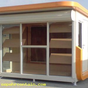 مشخصات کانکس فروشگاهی ویژه