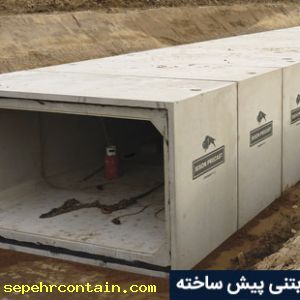کالورت بتنی پیش ساخته