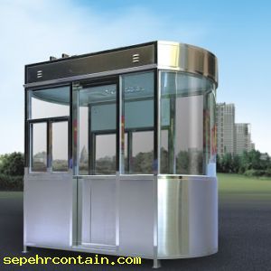 کانکس نگهبانی به همراه شیشه گرد