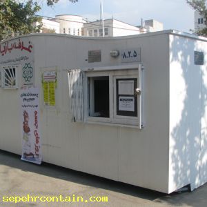 کاربرد کانکس بازیافت