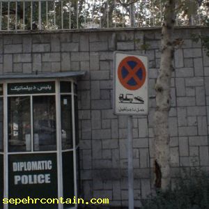مشخصات کانکس سفارتخانه